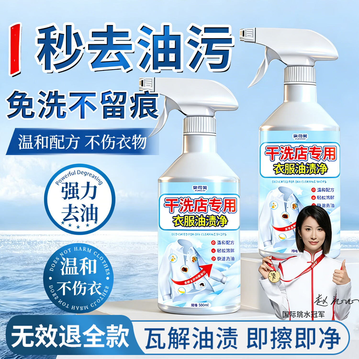 家可美（jiakemei）去油王去油污渍神器衣服清洗衣物除去油顽固污渍强力清洁剂500ml