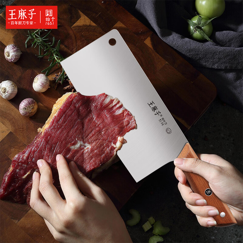 王麻子菜刀家用阳江刀具斩切刀切片刀厨房工具锋利切菜刀水果刀 切片刀-【切丝切片】