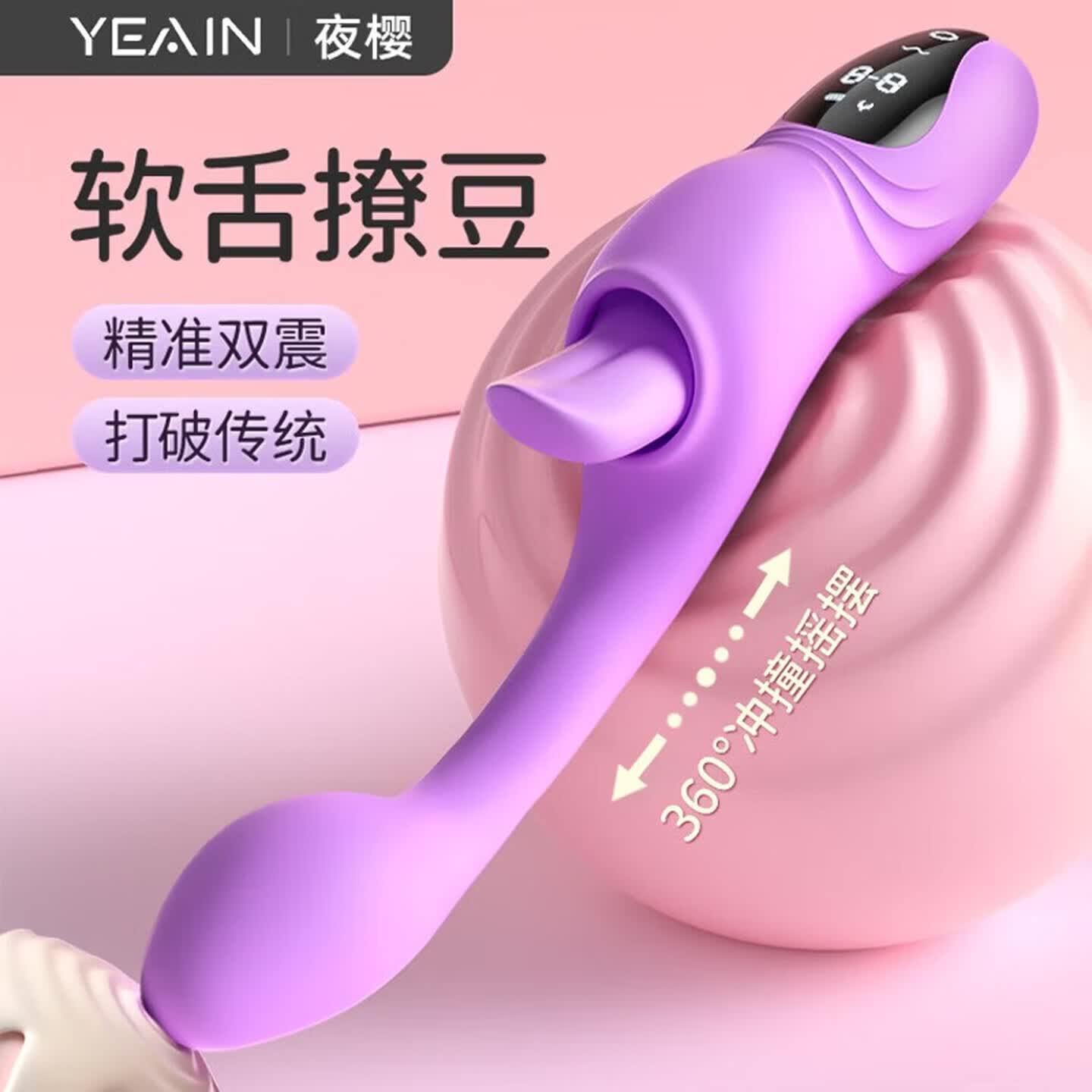 YEAIN震动棒女用品吮吸女性按摩神器自动扣成人老婆助爱秒潮情趣玩具 自慰神器女性专用