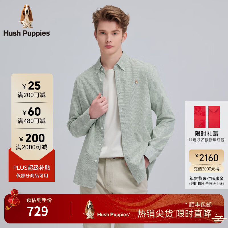 暇步士（Hush Puppies）【经典全棉】男装2025秋季简约基础款全棉细条纹长袖衬衫 浅幽绿 2XL