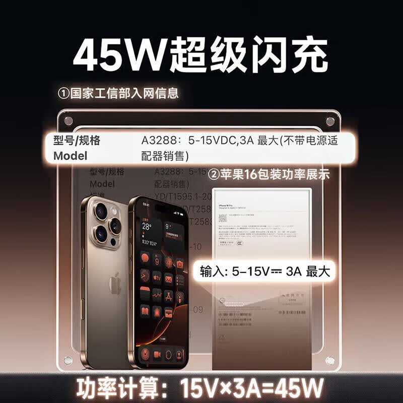 冠杆【原充正品】苹果15/16/17充电线适配45W快充iPhone17数据线40W原装充电器氮化镓promax充电头plus 【原充正品】苹果45W快充头+60W快充线1.5米