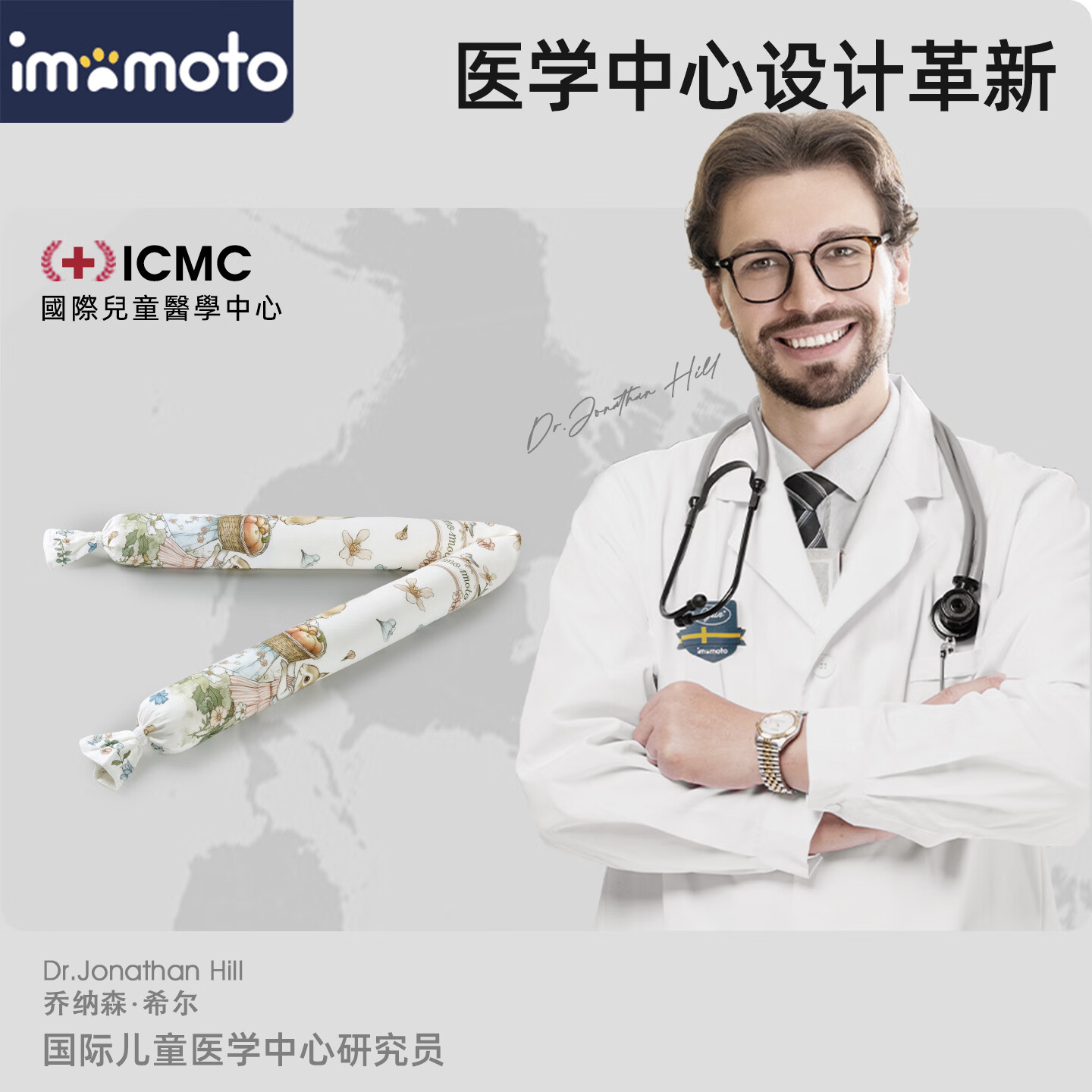 IMOMOTO婴儿糖果枕防惊跳哄睡神器新生儿夹腿侧睡长条搂睡安抚二月闹 贝拉果园 【多龄段守护 | EPS纳米粒子填充】