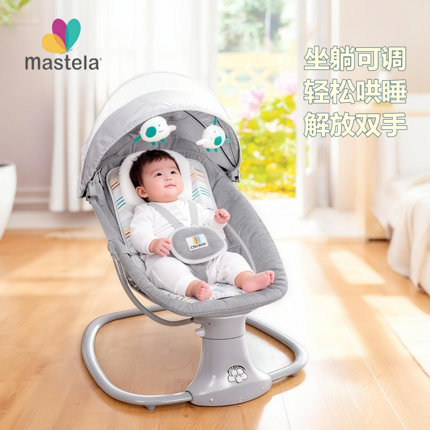 MASTELA新生儿婴儿电动摇椅摇摇椅宝宝安抚哄娃哄睡摇篮床椅婴儿满月礼品 三合一摇椅 摩卡灰（无餐盘）