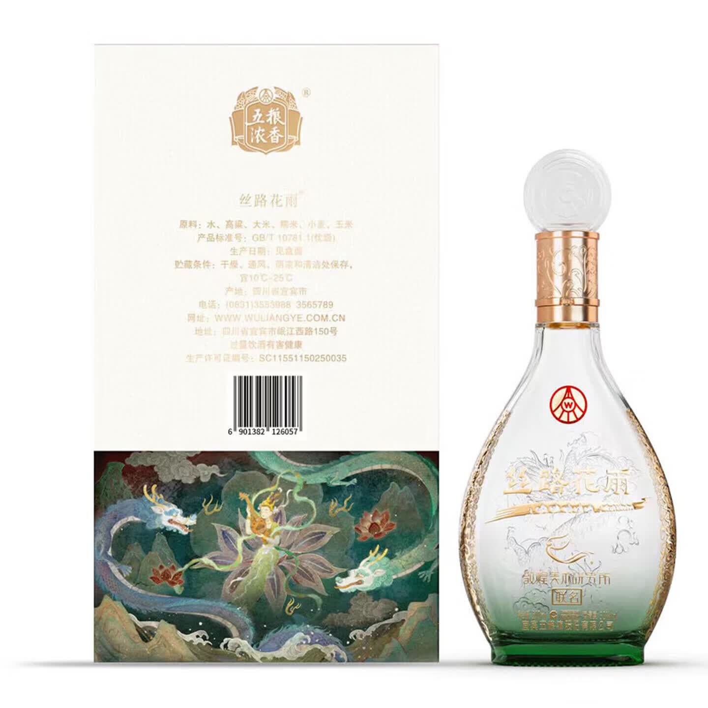 五粮浓香宜宾五粮液股份出品 浓香型 固态法白酒 丝路花雨 52度 500mL 6瓶 敦煌美术研究所联名