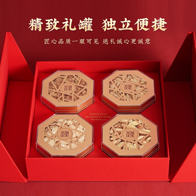 胡庆余堂吉庆有余四拼礼盒西洋参石斛鹿茸红参元气四宝中秋礼物滋补营养品 元气四宝 330g*2盒 （西洋参、麦冬、党参、黄芪）