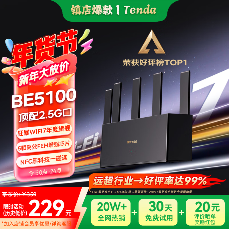 Tenda/�ڴ� ����BE5100 WiFi7 ·���� 2.5G ���� 89.6Ԫ