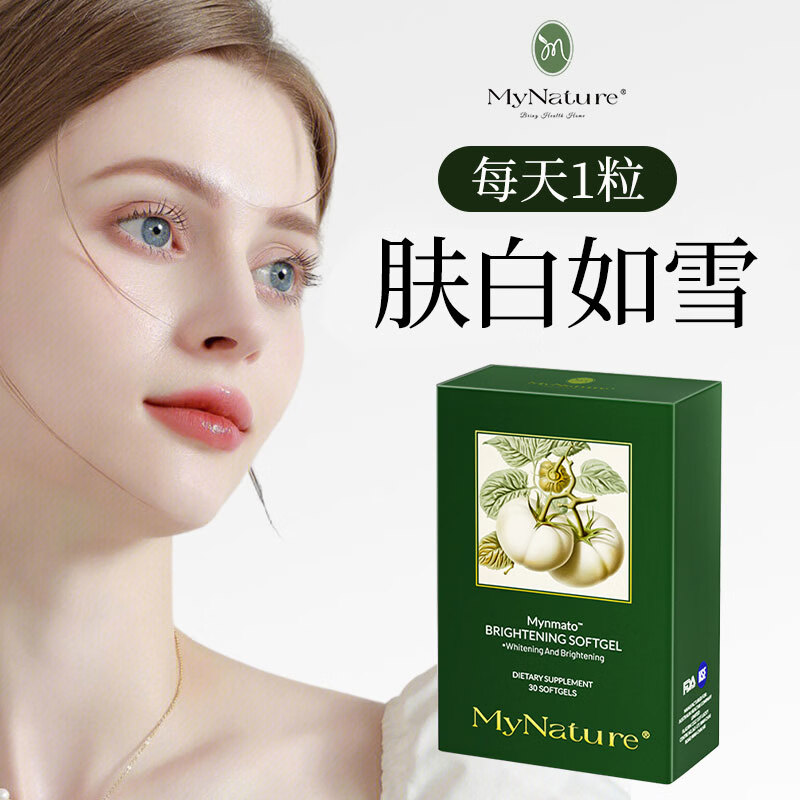 MyNature【专利白番茄4.0 】内服白番茄全身美白提亮 内调淡斑褪黑雪颜丸 周期装【全身美白】 30粒*3盒