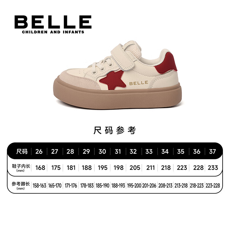 百丽童鞋女童板鞋儿童运动鞋子26年春秋新款校园小白鞋女孩大童休闲鞋 浅红 37 （建议脚长223-228mm）