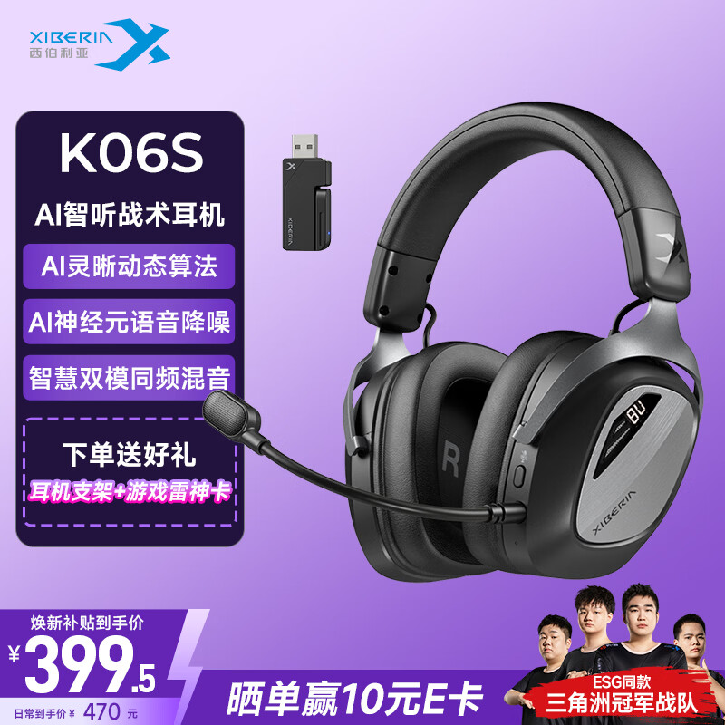 �������ǣ�XIBERIA��K06S��ģ������Ϸ����ͷ��ʽAI�����ǻ�˫ģͬƵ����֧�ֱ߳����羺�������ص���Ч������λ��ɫ 399.5Ԫ