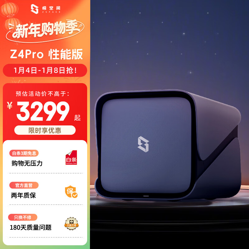 ���ռ�˽����Z4Pro���ܰ� 8��16G�ڴ�����λAI NAS����洢����������ҵ�칫��ͥ�Ʒ����� ����iphone17 3082.51Ԫ