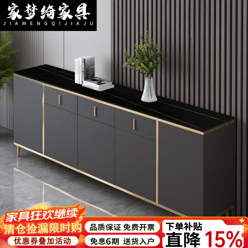 家梦绮2026新款岩板餐边柜轻奢茶水柜家用靠墙储物柜沙发靠柜收纳隔断柜 160*40*85深灰+鱼肚白