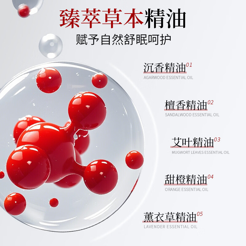 韩伦美羽草本舒眠精油植物滚珠按摩入睡放松改善失眠助眠神器 2支
