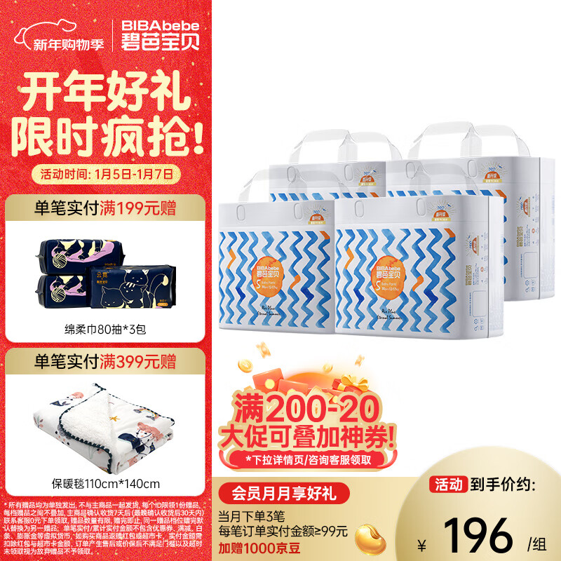 碧芭宝贝盛夏拉拉裤夏季专用薄透气宝宝成长裤薄柔亲肤学步裤 拉拉裤XL码4包120片