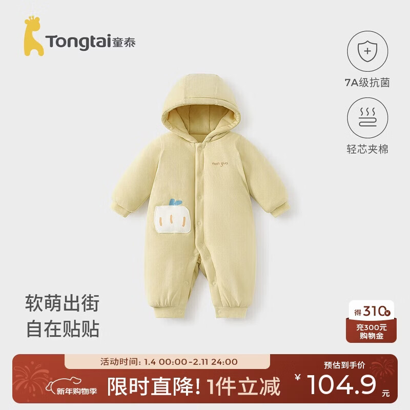 ̩ͯ��TONGTAI��Ӥ�������¶������޼��ޱ����·���������ñ����������ɫ80cm 104.9Ԫ