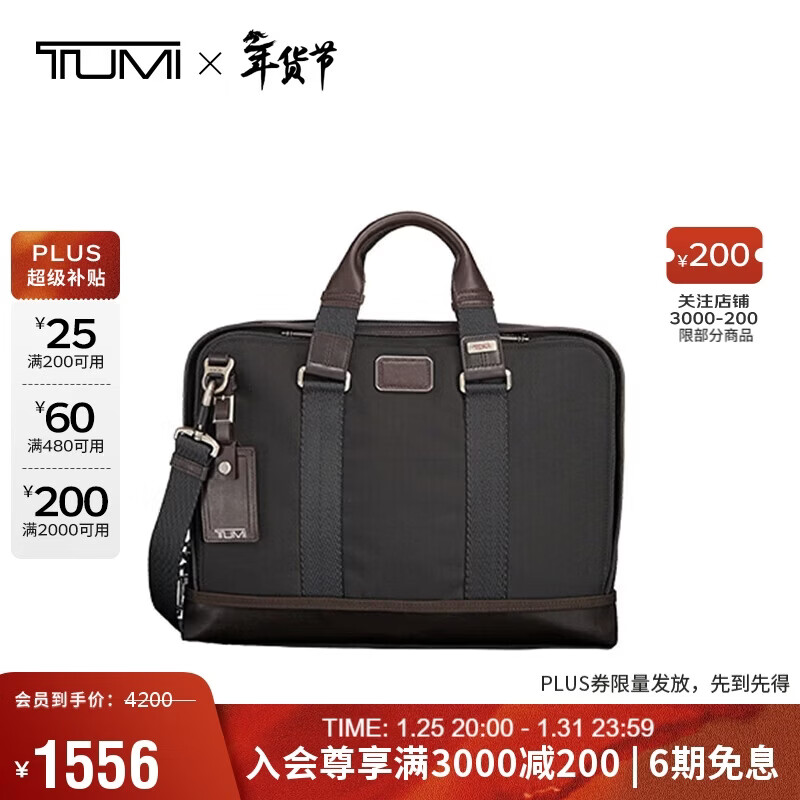 途明（TUMI）FREMONT商务公文包弹道尼龙男士手提电脑包胡桃木色 新年礼物