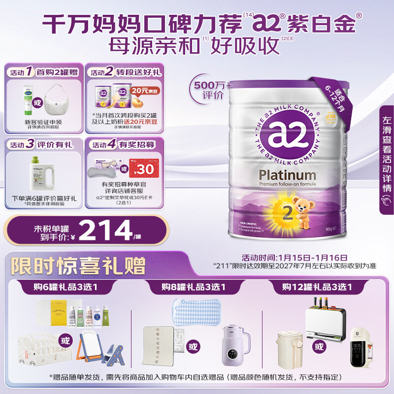 a2奶粉紫白金A2+DHA婴儿配方奶粉2段(6-12月)900g新西兰草饲认证