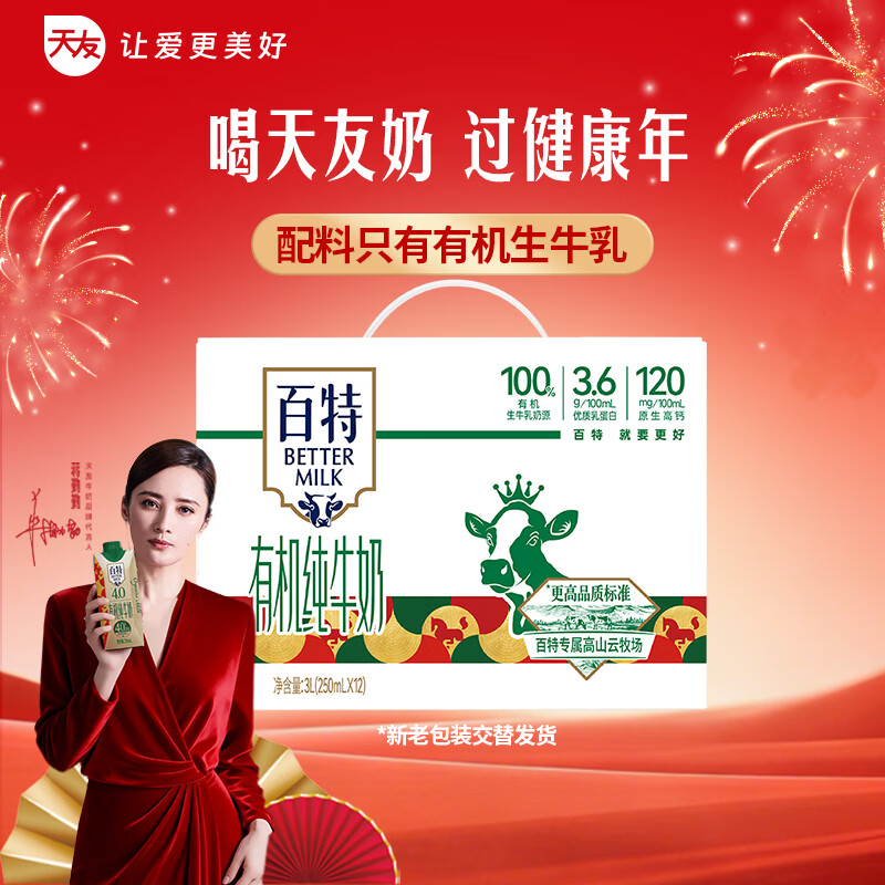 ���� �����л���ţ�� ����װ ��ţ�� 120mgԭ���߸� 250ml 12��