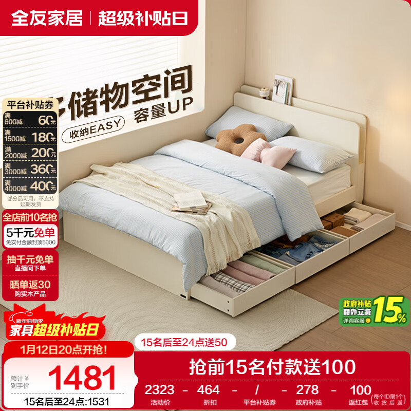 全友家居 奶油风板式床1.2x2米小户型次卧室简约抽屉储物收纳单人床