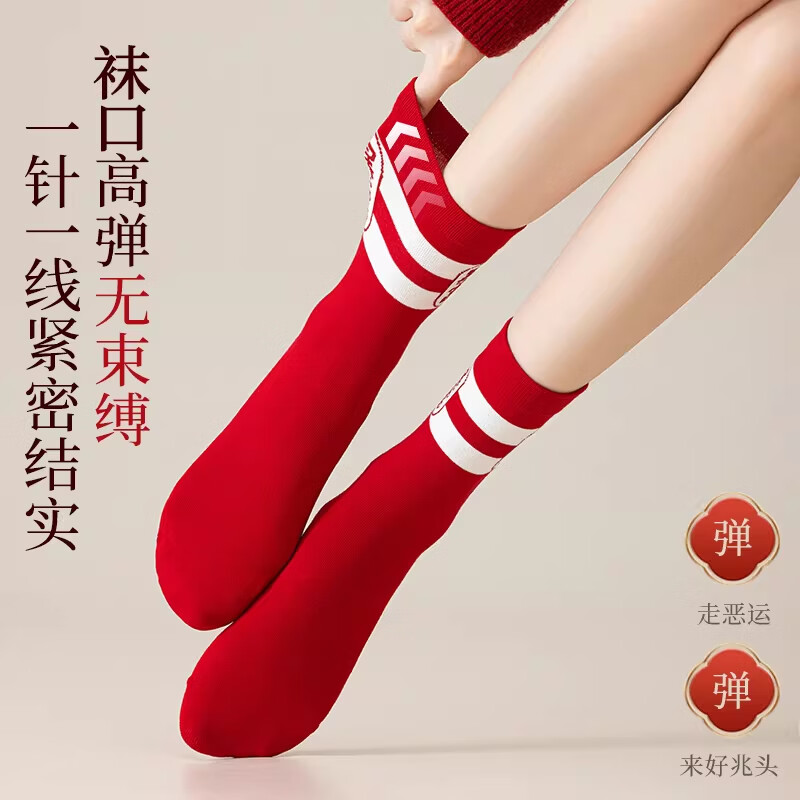 本曲本命年红色袜子女款秋冬季纯棉中筒2026新款爆款马年鸿运爱心长袜 混色4双装 均码