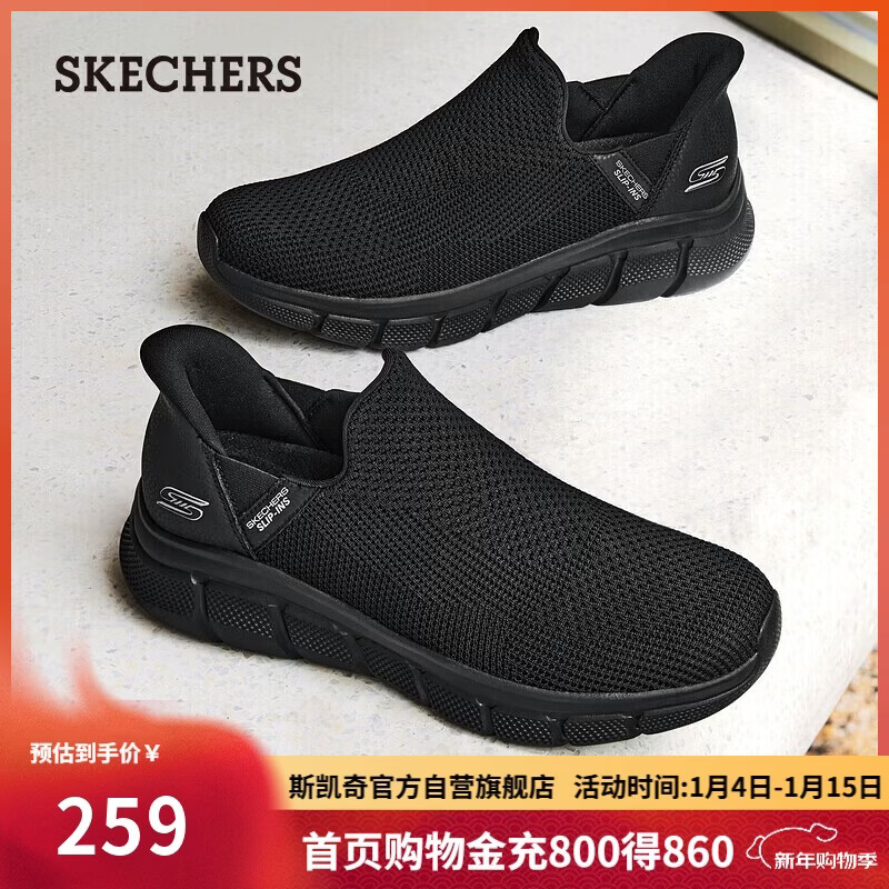 斯凯奇（Skechers）新年礼物闪穿鞋男鞋冬休闲健步鞋一脚蹬运动鞋百搭软底布鞋118306