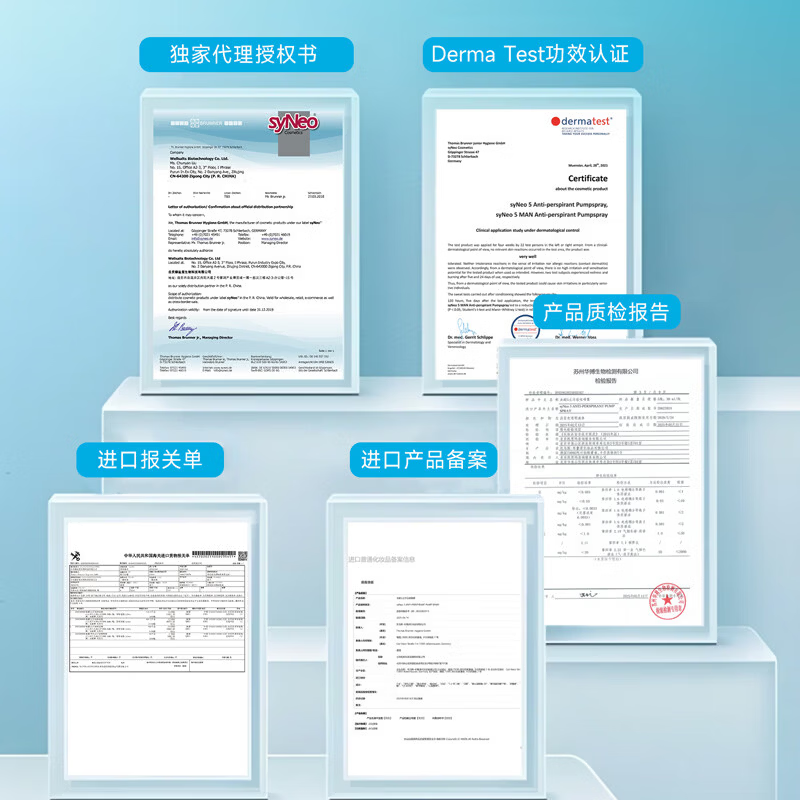 syneo水耐德国止汗露 祛味除狐臭/腋臭/汗臭(男女专用腋下除臭止汗) 通用止汗喷雾30ml