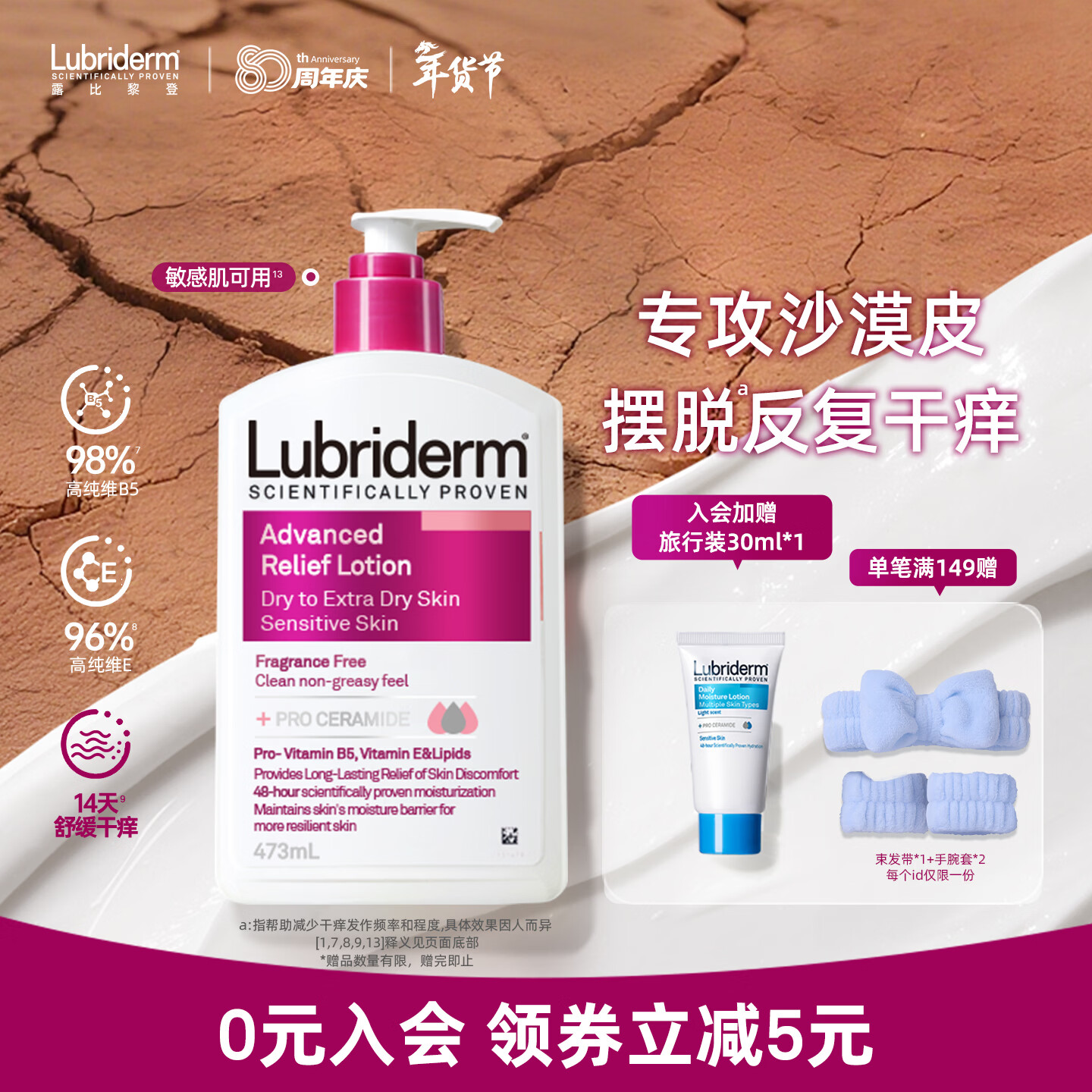 露比黎登Lubriderm 舒缓润肤身体乳473ml 皮肤干燥补水保湿滋润大白罐男女