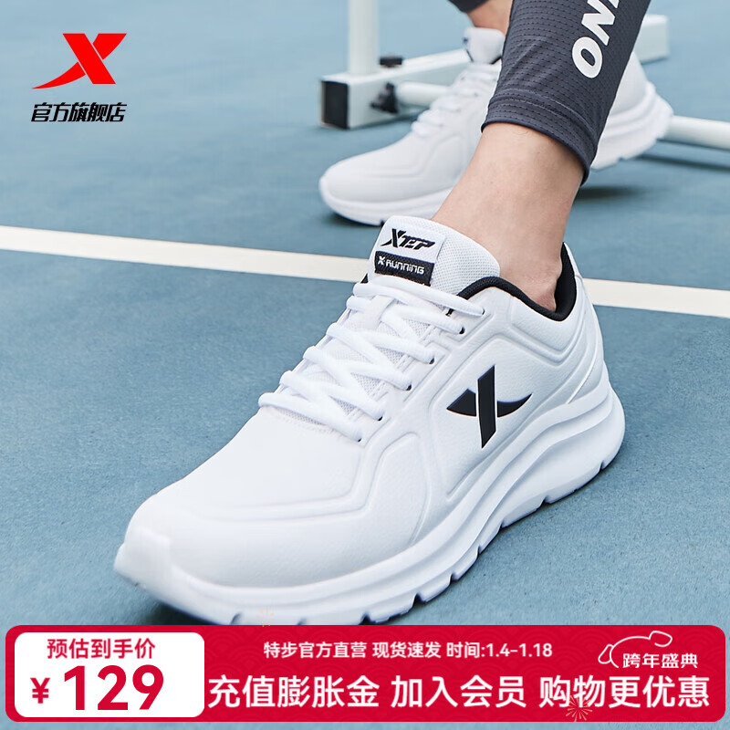 特步轻影跑步鞋男鞋新款夏季旅游透气轻便网面休闲运动鞋慢跑鞋子男 白色(革面防泼水) 42