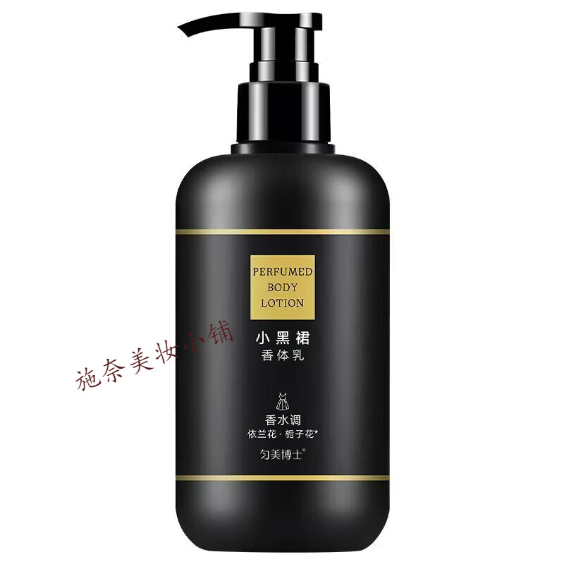 匀美博士小黑裙身体乳全身保湿补水防干燥身体保湿滋润持久留香润肤男女 300mL 小黑裙身体乳【2瓶】