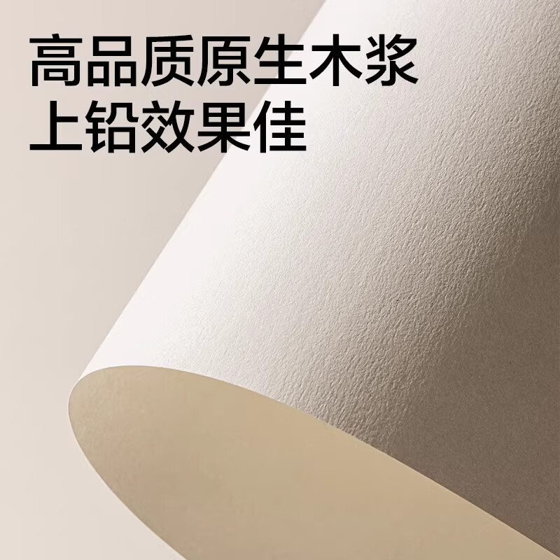 得力（deli）素描本速写本A4美术素描纸16k牛皮画纸空白图画本八开专业画画本绘画本手绘本儿童美术生 蓝色-加厚110g【A4】2本装（共80张）