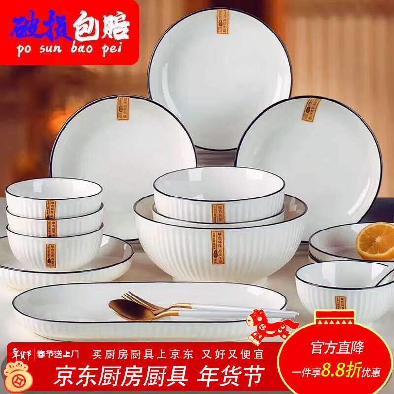 泰禧阁山田竖纹碗盘套装简约日式家用防烫碗筷组合高颜值碗碟子陶瓷餐具 竖纹山田-防烫 1碗1盘