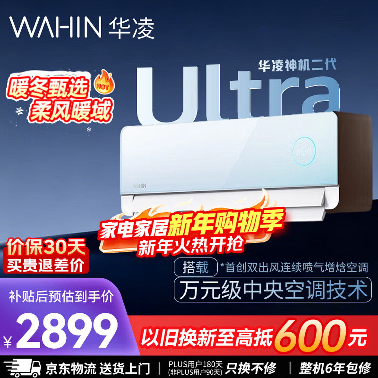 ����յ���1.5ƥ˫��ͭ����������������ʷ��Ƶ��ů�һ� ��һ����Ч ������ů���ܱ�Ƶ�յ� ������� Ultra�� ��1.5ƥ һ����Ч���ذ���Ʒ�� 2609.1Ԫ