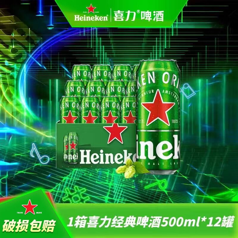 ϲ��ơ��Heineken�����װ500mL ȫ������ơ�ƶ����ѡ�ۻ���ˬ��Ʒ ϲ������ 500mL 12�� ��ԭ�� 58Ԫ