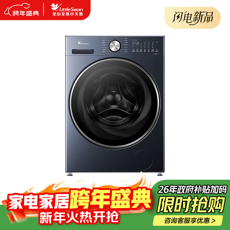小天鹅（LittleSwan）滚筒全自动洗衣机 TG12MC1PRO 【专】12公斤 水魔方