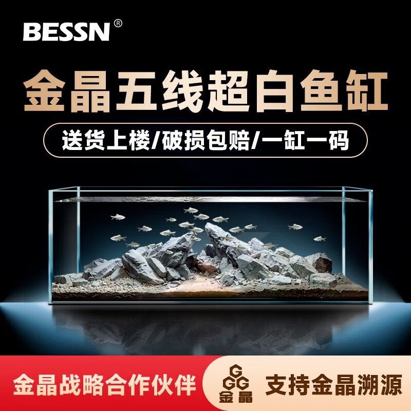 BESSN �����߳��׸ײ������ 60*40*40cm 8mm�� ������� ˮ��Ϫ���� �ͻ���¥ 228Ԫ