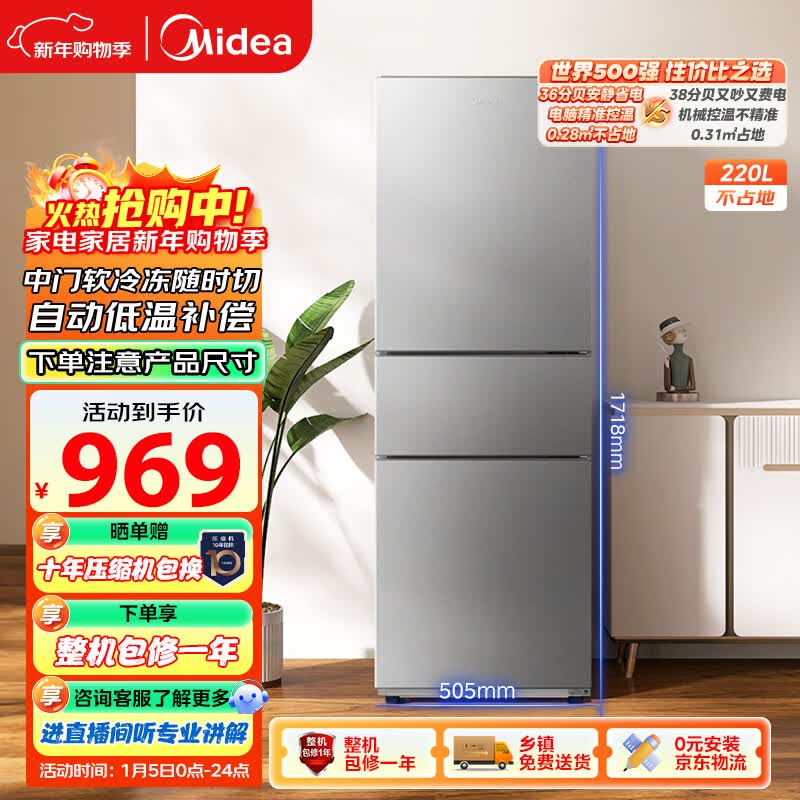 美的（Midea）220升三门冰箱灰色租房家用客厅宿舍小型冰箱三开门三温低耗省电低音运行BCD-220TM