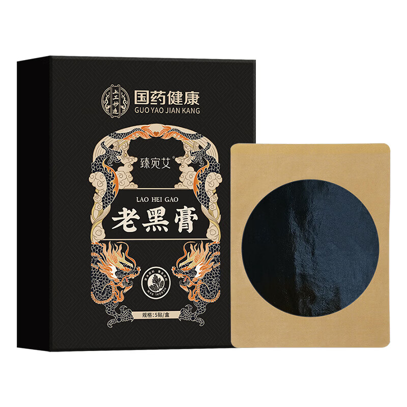 国药健康治腰间盘突出100%膏i药腰肌劳损压迫神经腰疼腰痛膏i贴腰椎间盘 特效古法黑膏【一盒装】5贴 1
