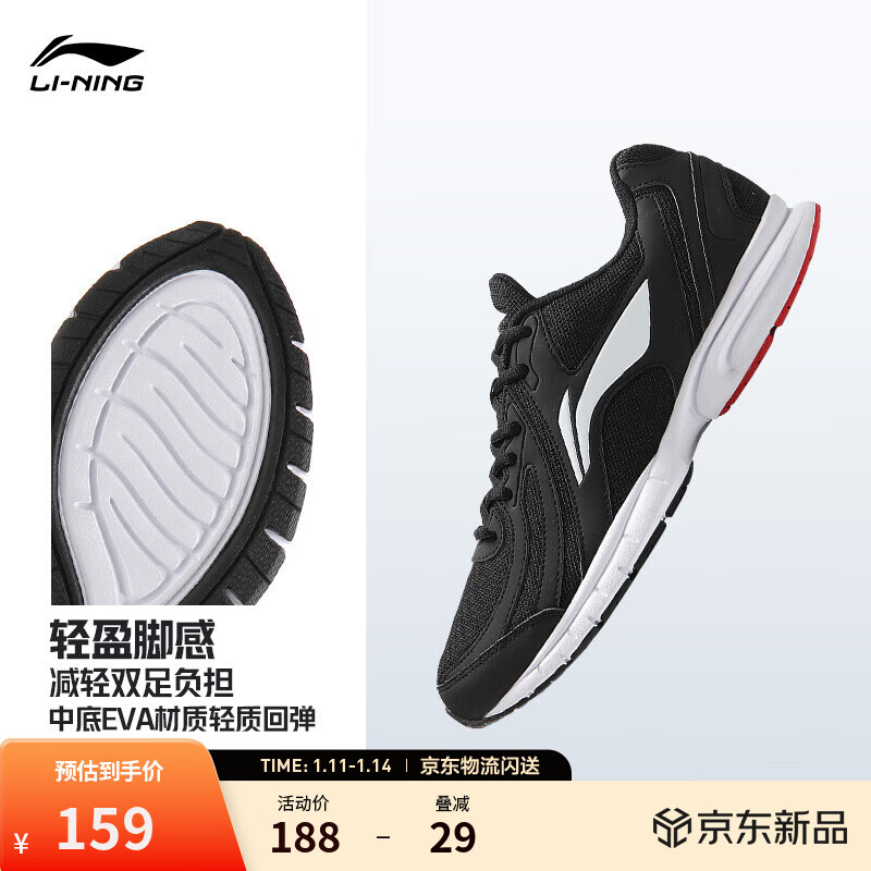 李宁运动鞋男鞋轻便透气网面拼接缓震跑步鞋黑色低帮软底休闲慢跑鞋 【透气网面】黑色/标准白(009款)-2 43