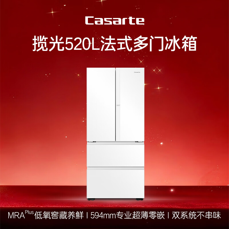 卡萨帝(Casarte)揽光520L法式多门冰箱594mm超薄零嵌入式双系统一级能效BCD-520WGCFDM4WKU1国家补贴