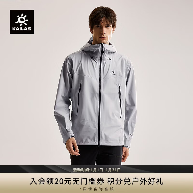 KAILAS凯乐石男款格木硬壳冲锋衣FILTERTEC 3L防水户外登山防风连帽夹克