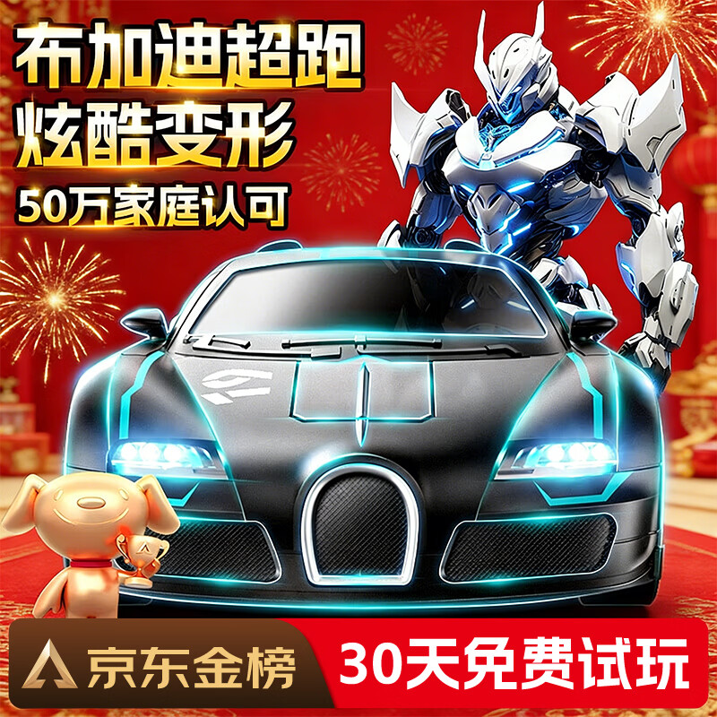 jjr/c变形车遥控汽车机器人rc遥控车越野赛车儿童玩具男孩生日新年礼物