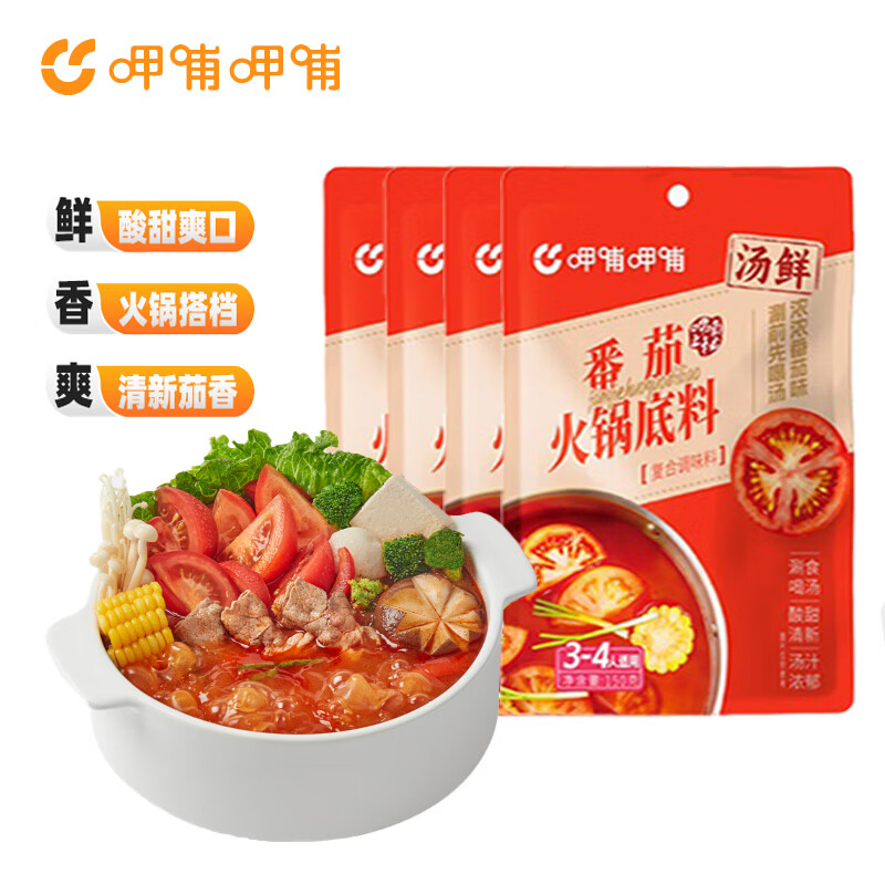 呷哺呷哺 鸳鸯火锅底料150g*4袋 牛油火锅底料麻辣香锅料  牛油150g*4
