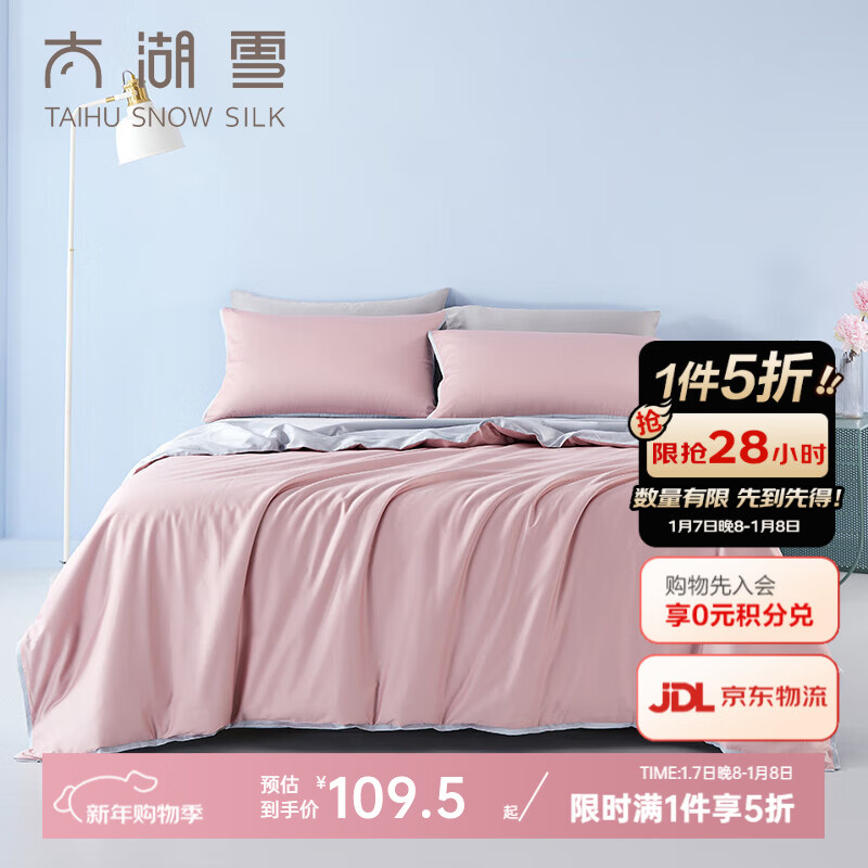 ̫��ѩ100%���ޱ��׵���60֧ȫ�޹��п������ֵ�˫���ļ�����͸�� ��ɫ��60֧�����־��� 200*230cm 110.08Ԫ(������)