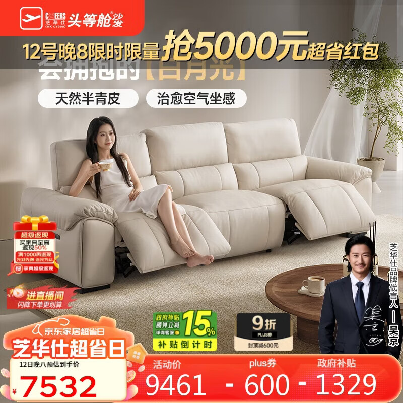 ֥����ͷ�Ȳհ��¹�30761����Ƥ�㿿ǽ�����޵綯ɳ���¹��2.86m���� 9461Ԫ