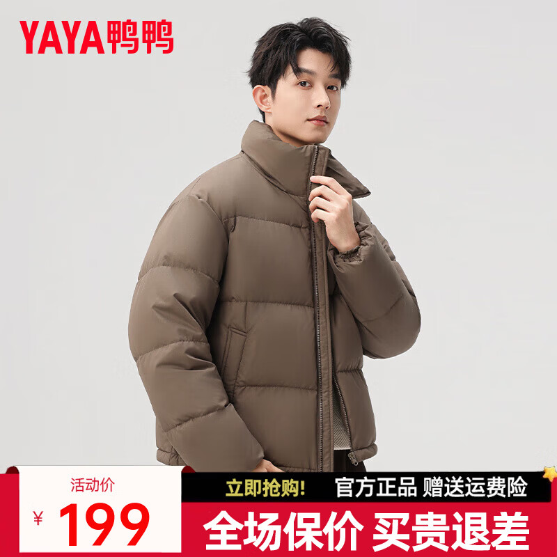 鸭鸭（YAYA）情侣款羽绒服男女短款2025年冬季新款立领休闲面包服时尚外套FL 咖色 XL 170/92A