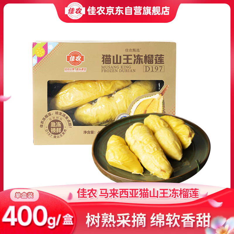 ��ũ��������èɽ���䶳��������D197 400g/�� ��������ˮ����� 98.99Ԫ