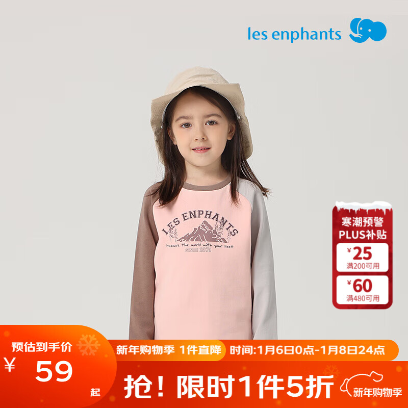 丽婴房丽婴房T恤儿童长袖上衣男童女童长袖T恤儿童T恤秋季儿童卫衣新款 破晓粉 130 cm