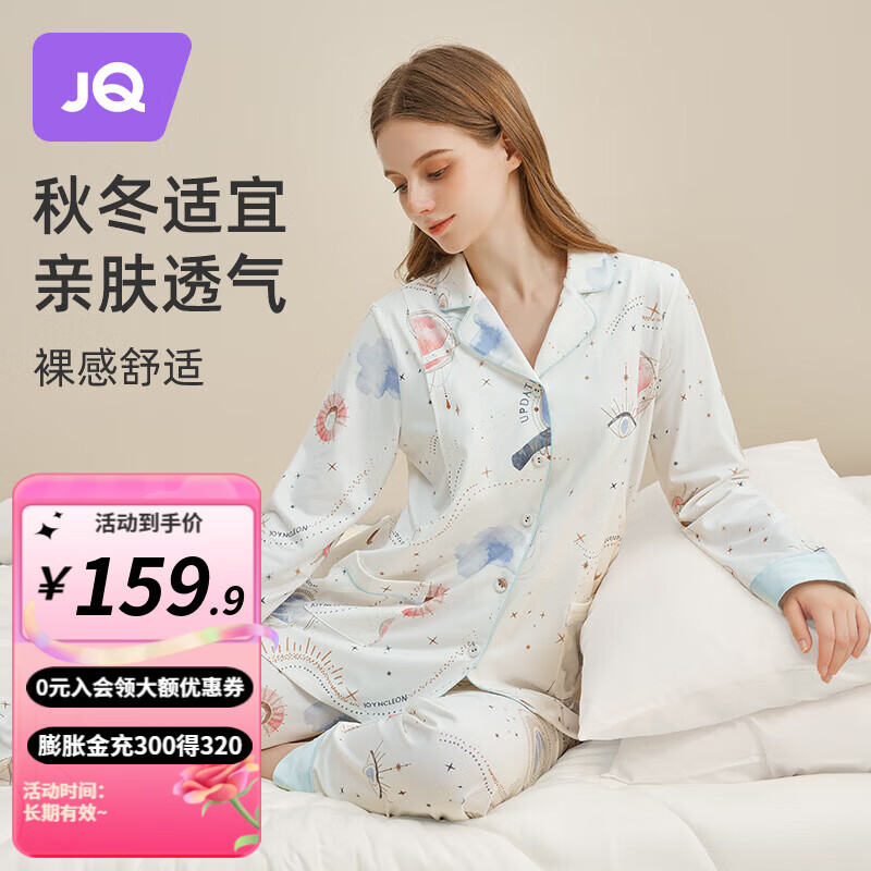 婧麒云慕丝月子服产后秋冬季纯哺乳家居服棉怀孕产妇孕妇睡衣套装 银河之恋-小翻领240g【A类星品云柔舒适】 (冬季款) L