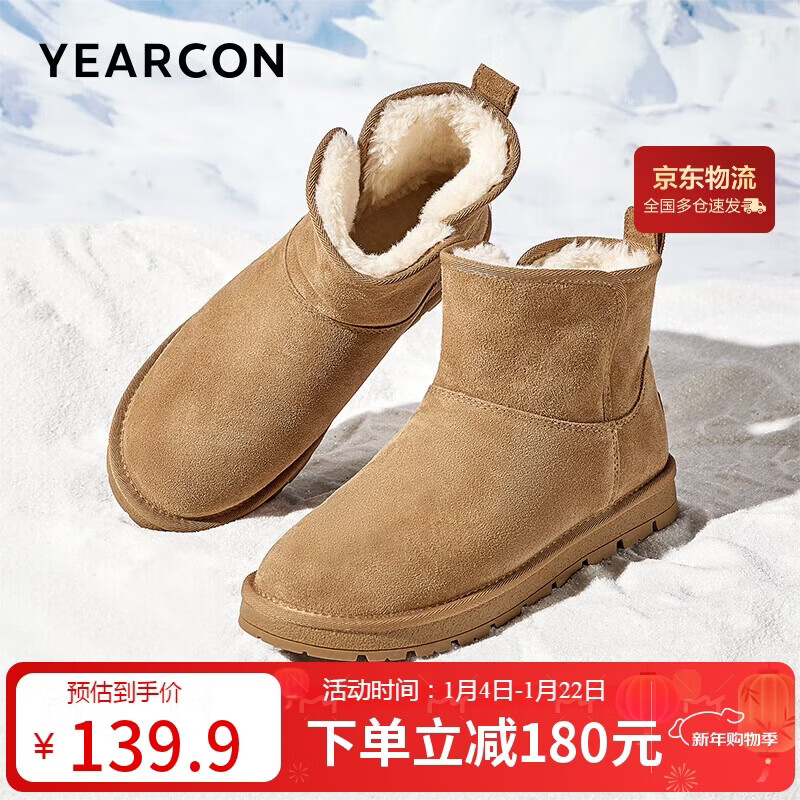 意尔康男鞋冬季加绒保暖男棉鞋简约复古男士雪地靴 96129W 驼色 41