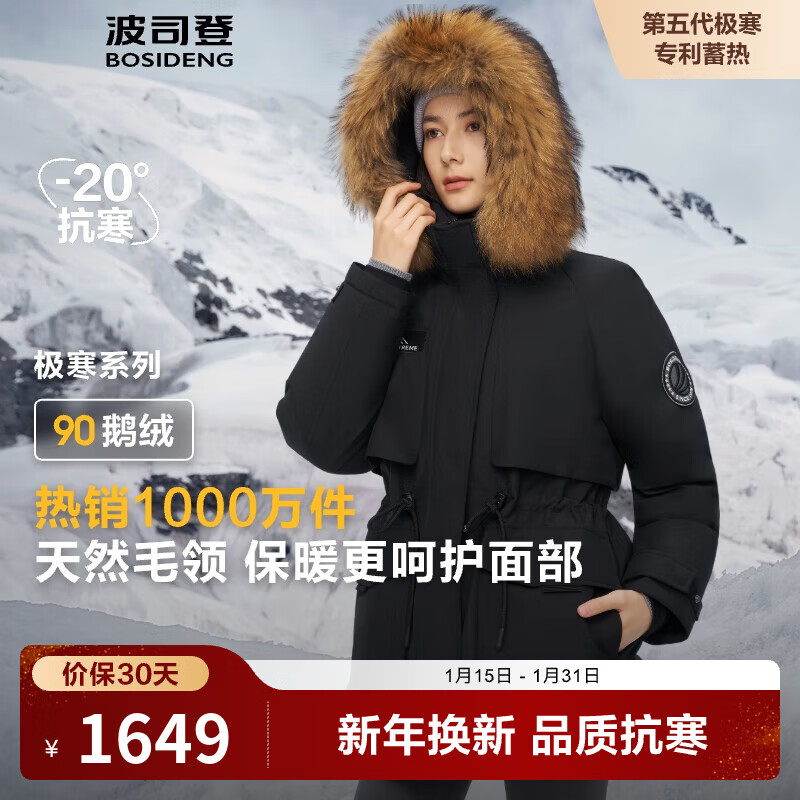 波司登（BOSIDENG）【断码清仓】极寒羽绒服鹅绒女款短款时尚百搭大毛领新国标厚外套 黑色8056 2XL 180/100A 体重约150-170斤