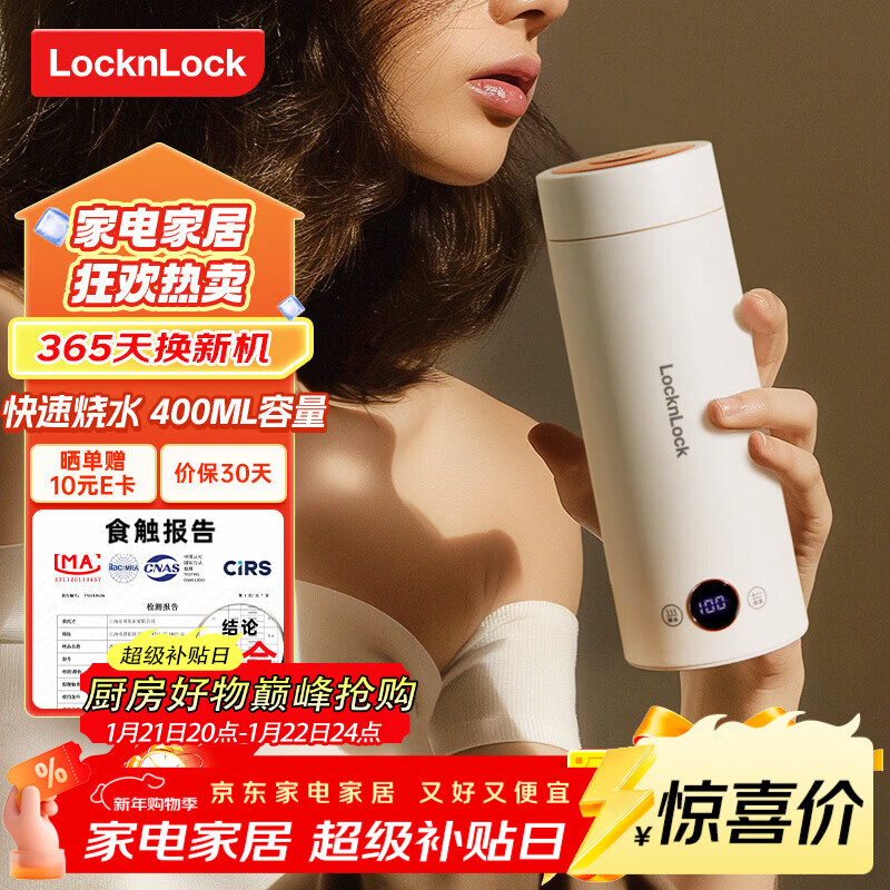 乐扣乐扣电热水杯烧水杯400ml小型便携式烧水壶户外热水壶迷你旅行热水壶家用保温出差加热杯